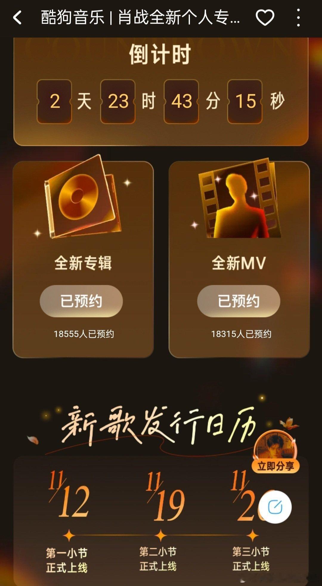 #肖战专辑我们预告照#和你一起成为更好的自己！肖战的新专辑好用心啊，肖战的歌迷朋