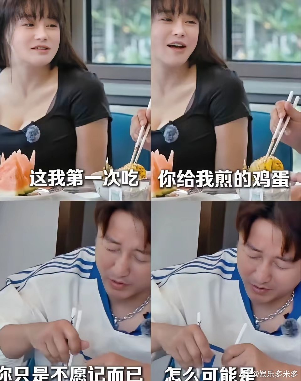 冉莹颖和邹市明，每次说话都不同频。冉莹颖对邹市明说：“这是我第一次吃你给我煎的鸡