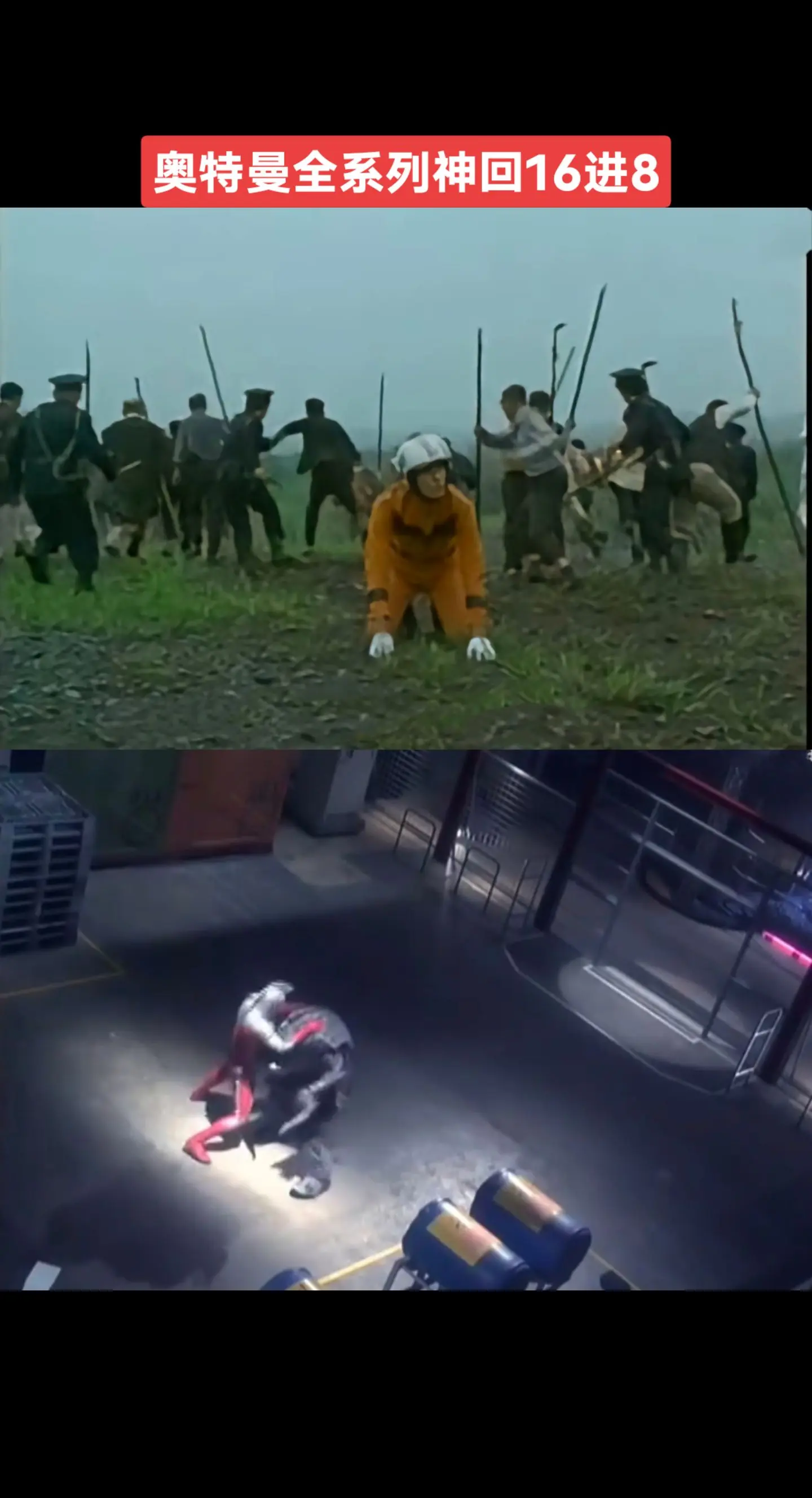 奥特曼系列神回赛奥特曼系列赛文X