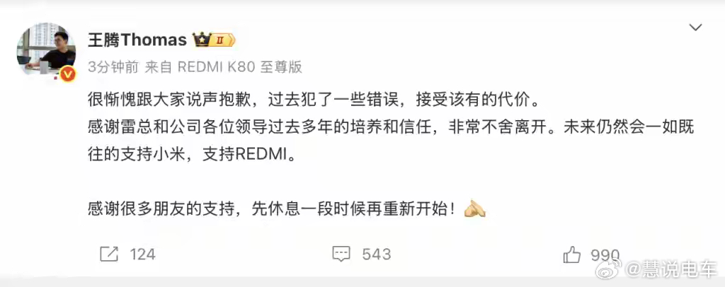 王腾到底搞了啥，被开除了？王腾互联网 ​​​