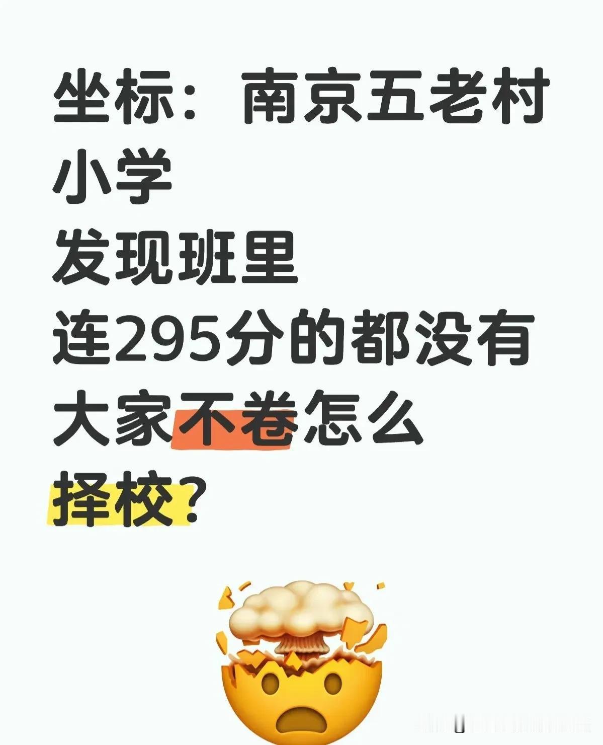 这个父母有点杞人忧天。
第一，如果小升初295分。基本算数学100分，英语100