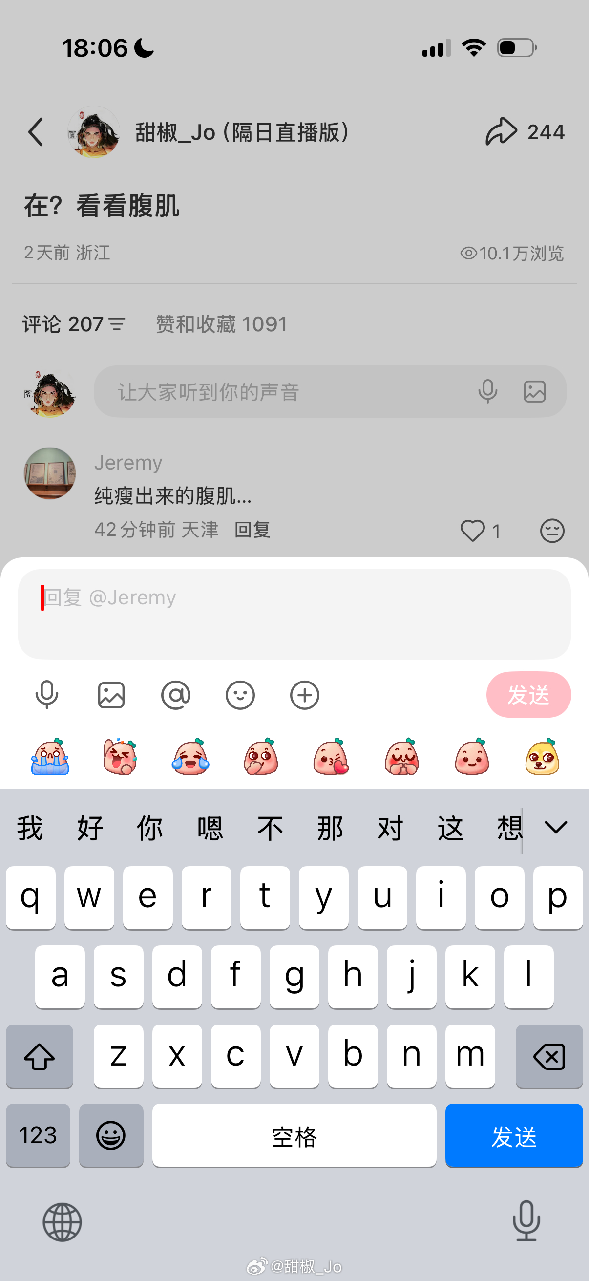 你这猪八戒眼睛瞎了 