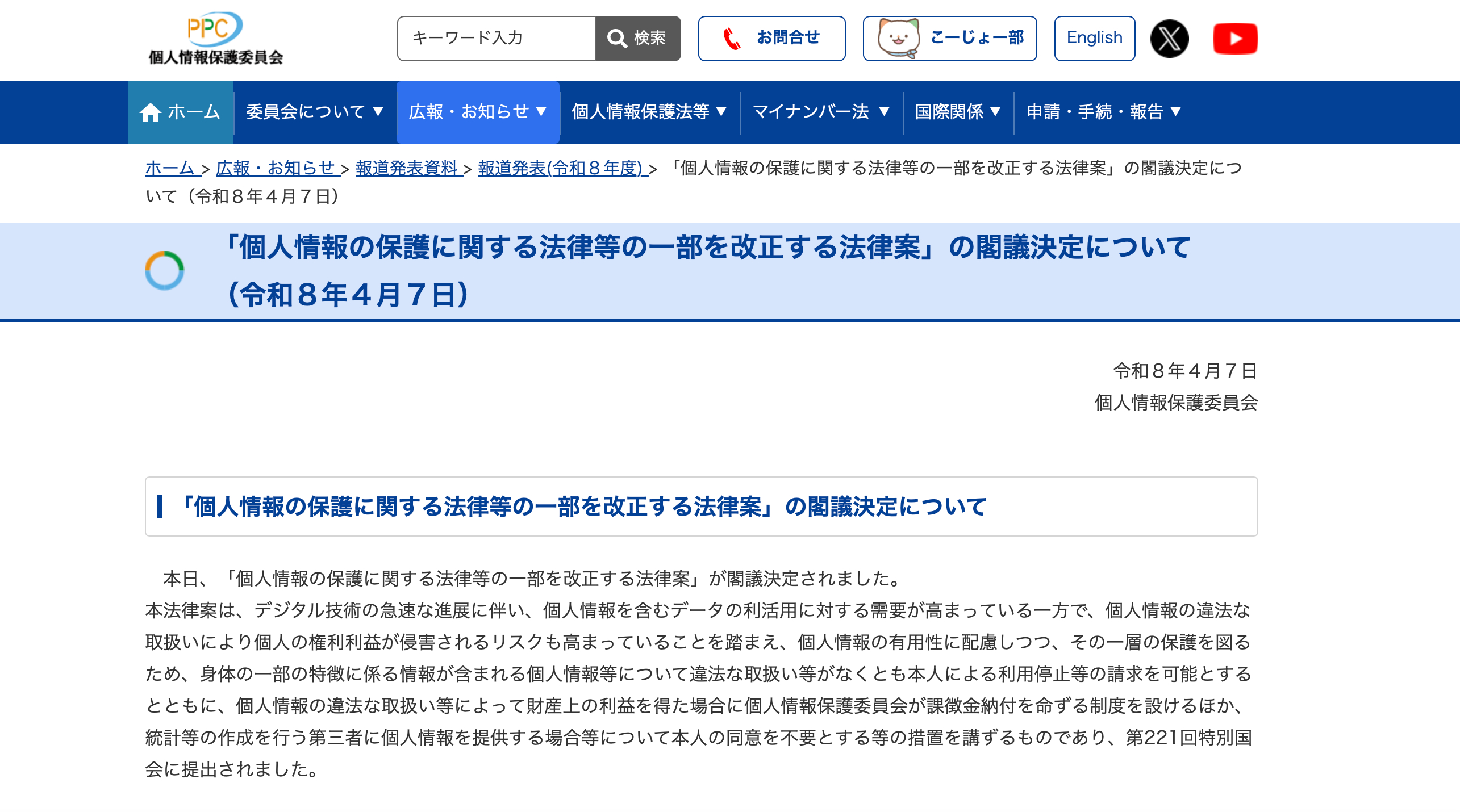 #日本承认AI全球竞争中落后#【承认在AI全球竞争中落后，日本拟修法放宽个人数据