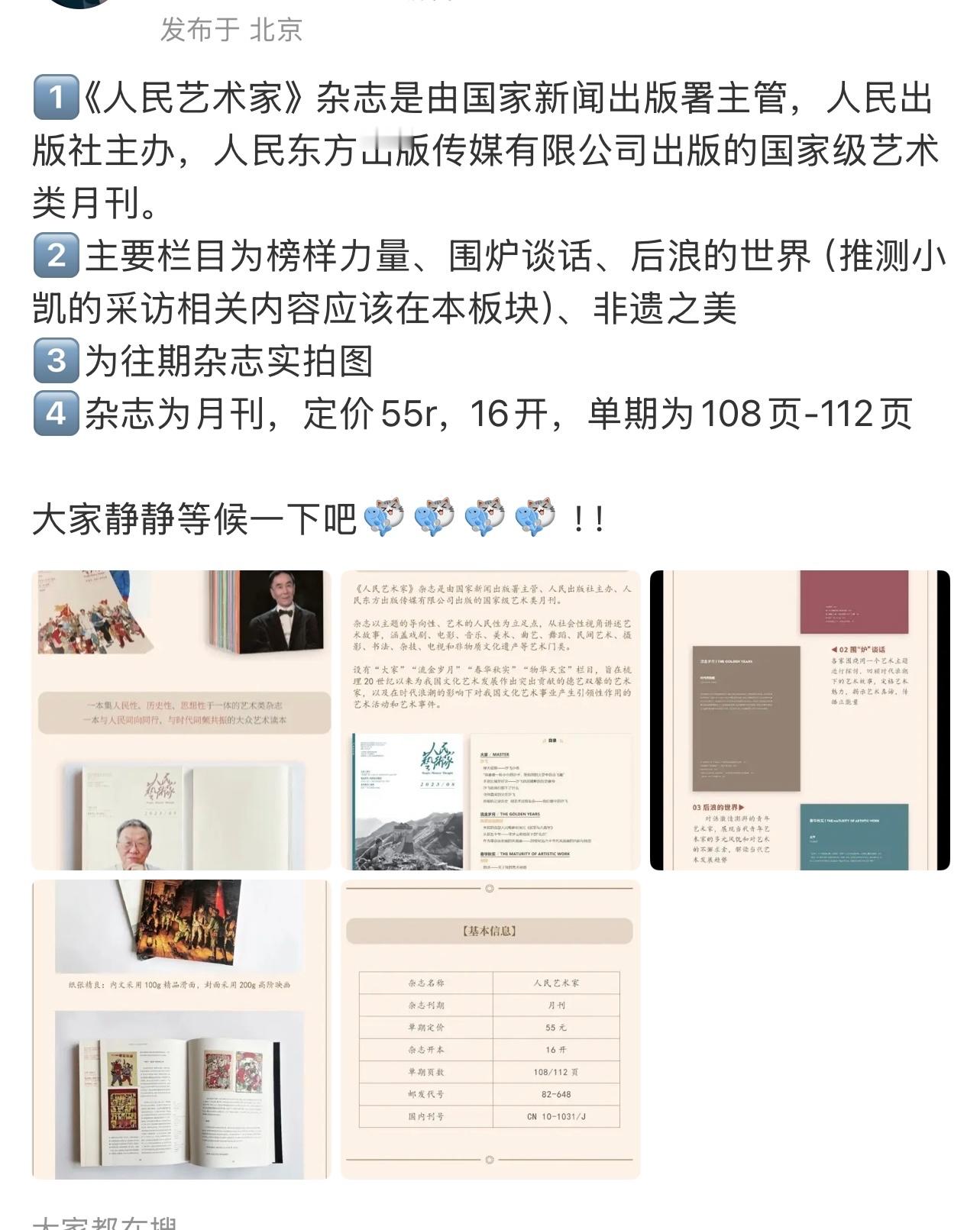 王俊凯空降《人民艺术家》封面 ·“中宣部直属国家级唯一艺术类期刊”三字太全面了 