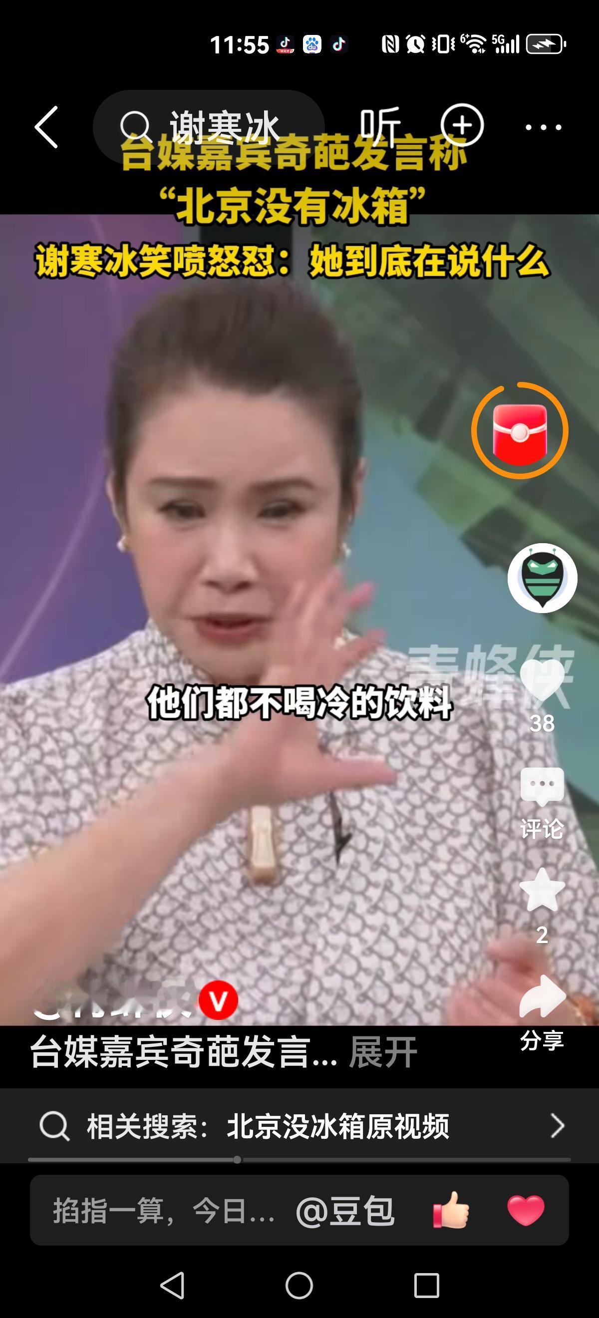 【没有冰箱】
脑子有病
那里没有冰的饮料
大街小巷的小卖部都有冰的饮料