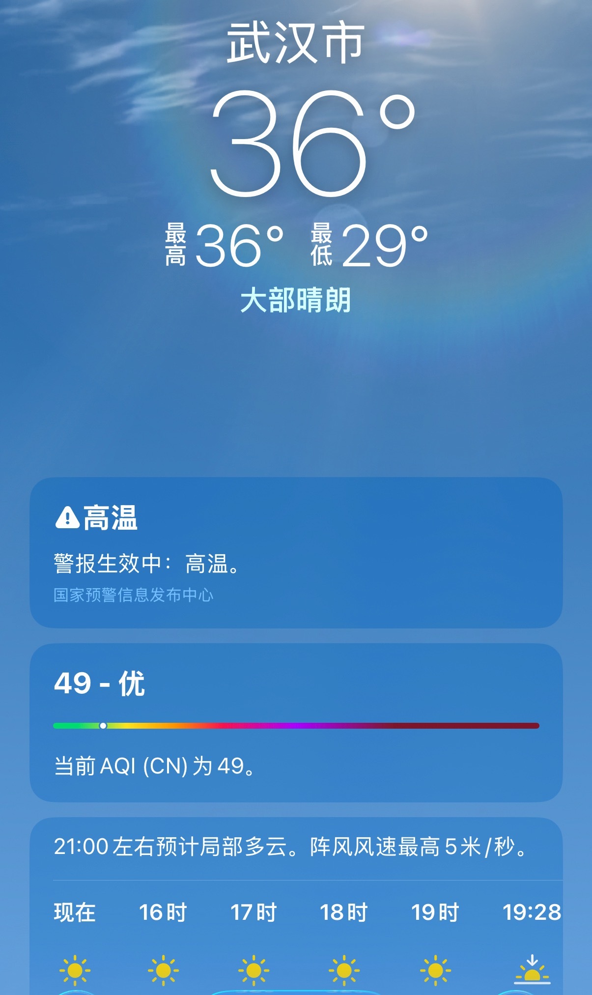 这哪像台风要来的样子？应该绕道了吧。 
