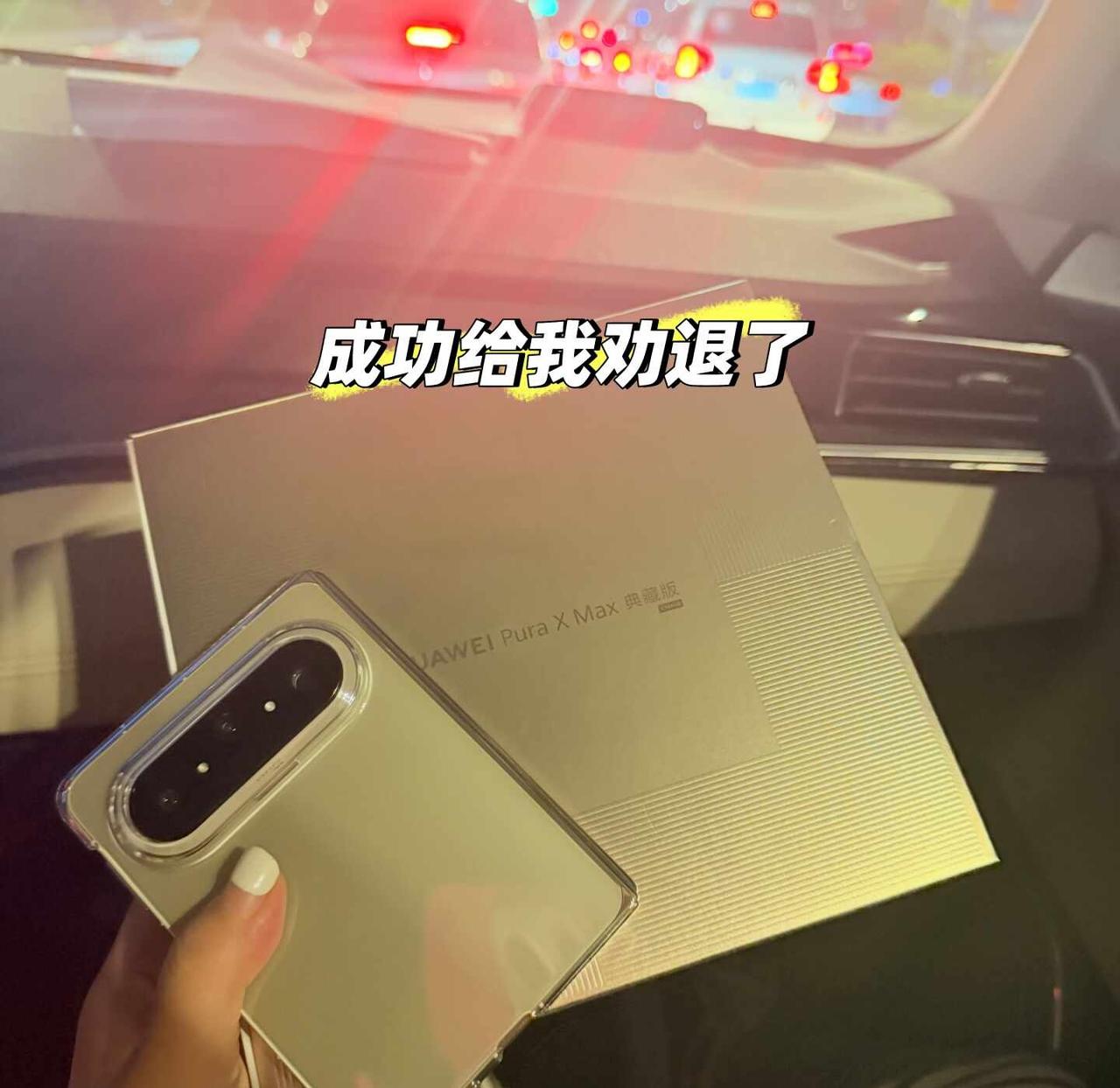 鸿蒙系统实在用不习惯！！！
换回苹果了[害羞]
总结一下我觉得这款手机适合日常办