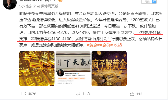 还有半小时CPI数据的公布，不知道多少认真看日内疯子的分析方向，既然已经跌破41