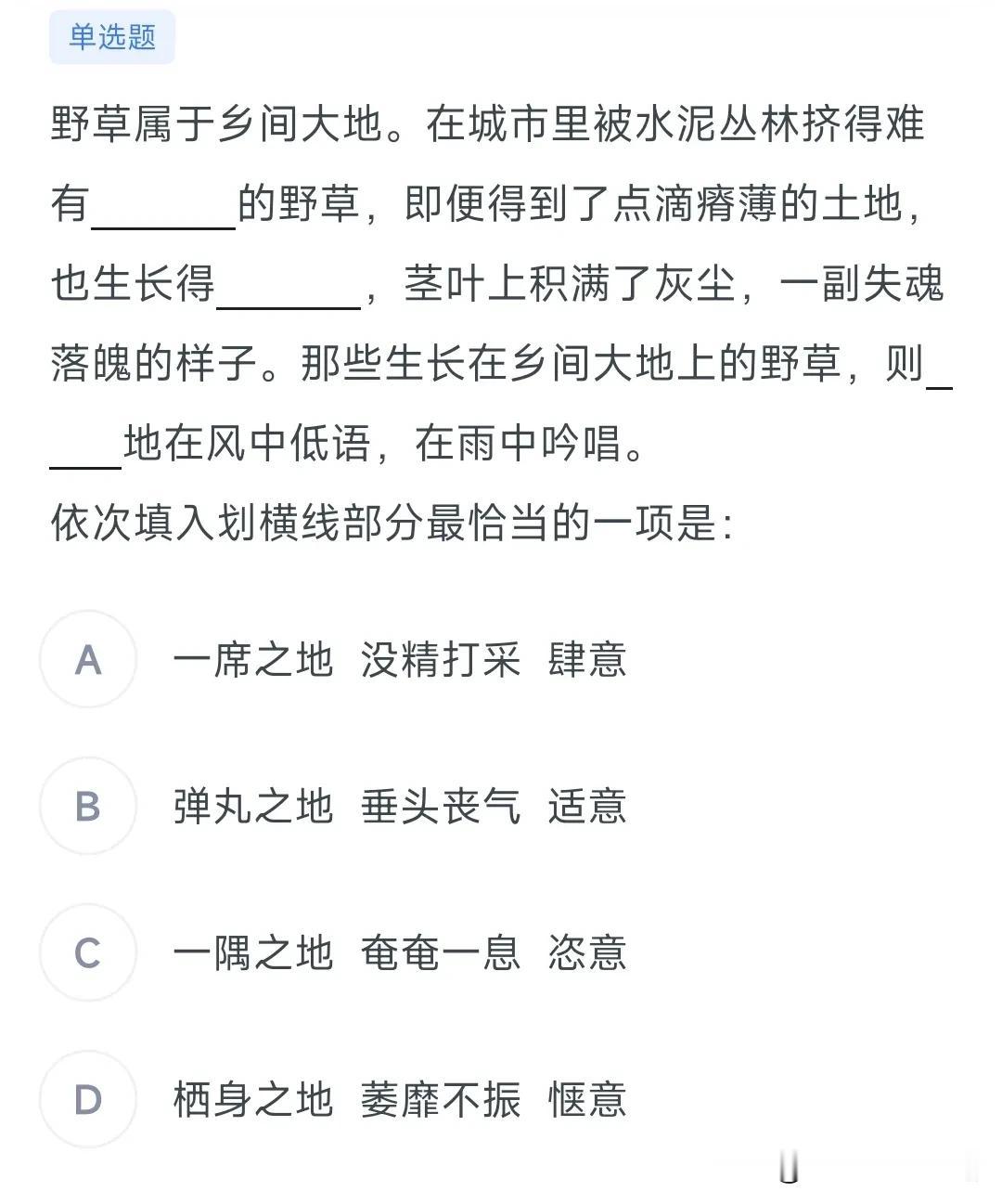 今日来一道言语理解题，题库正确率53%，都来挑战下。

公考做题练习 公考之路的