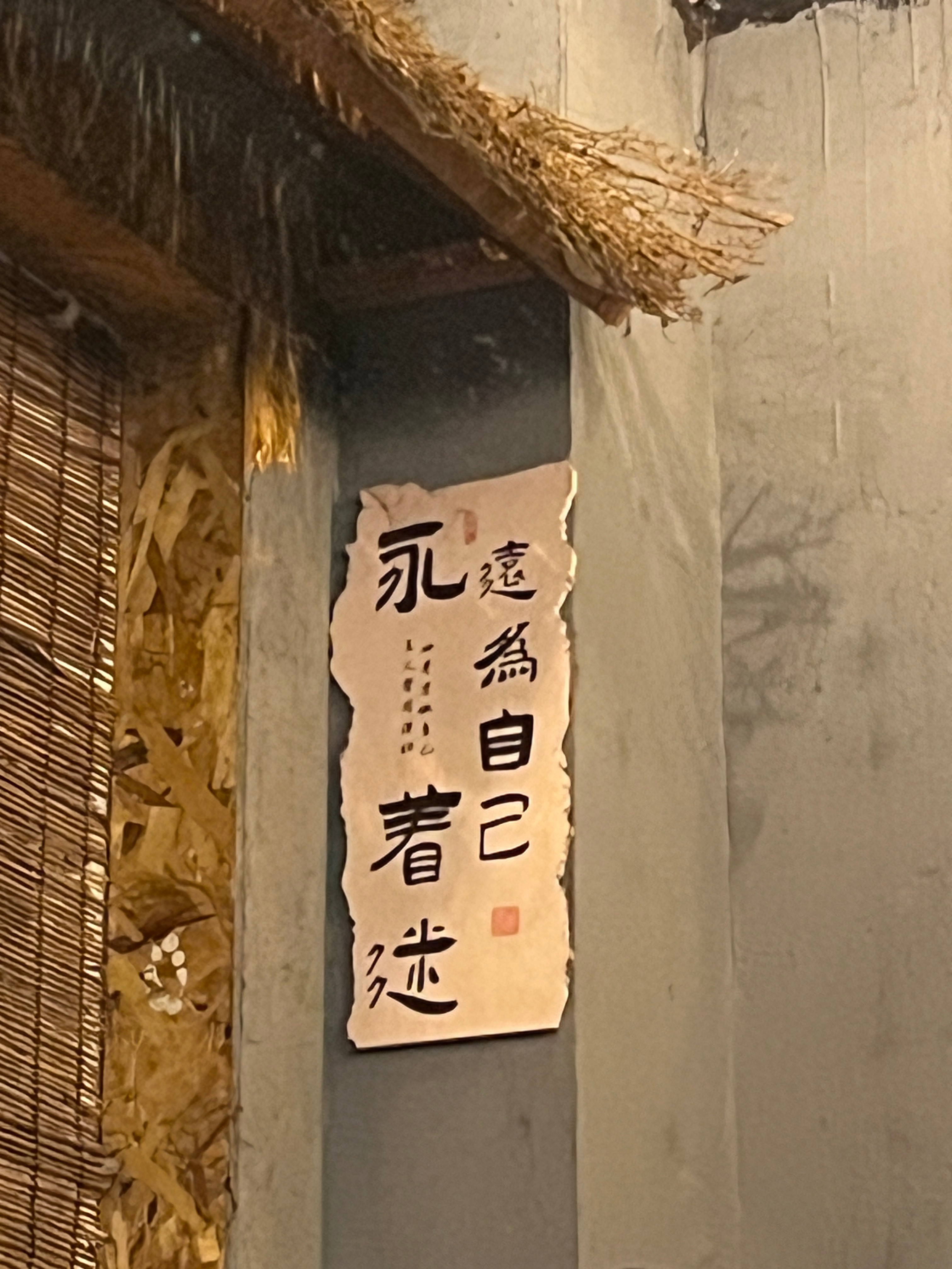 永远为自己着迷