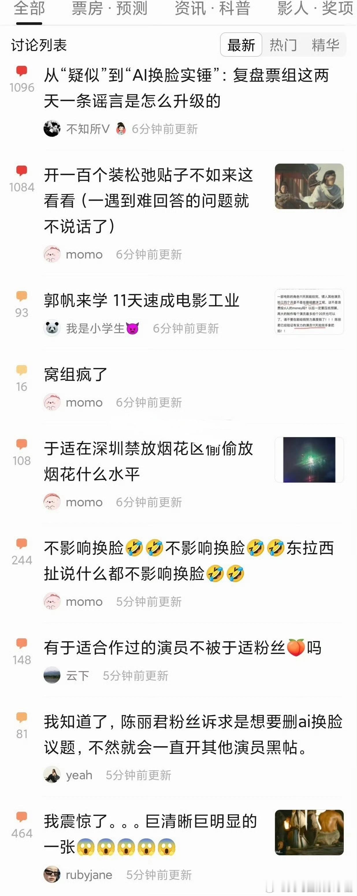 于适 陈丽君两家怎么了？ 