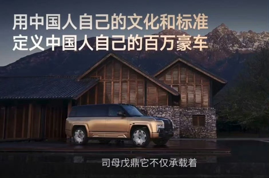 仰望U8L：用中国人自己的文化和标准定义中国人自己的百万豪车。 ​​​