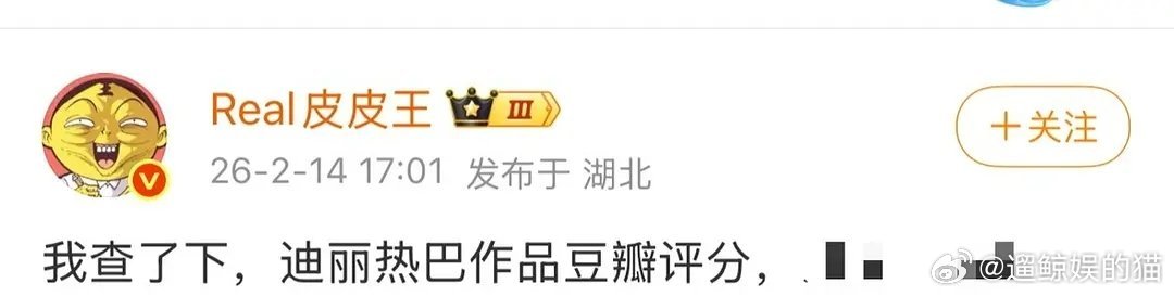 就这样抹黑迪丽热巴，好歹毒的手段啊，好可怕的恶意竞争，迫害行业规则啊 