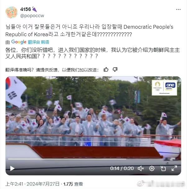 请欣赏巴黎奥运会韩国人破防实录[喵喵]1、开幕式上解说把韩国念成朝鲜2、法国媒体