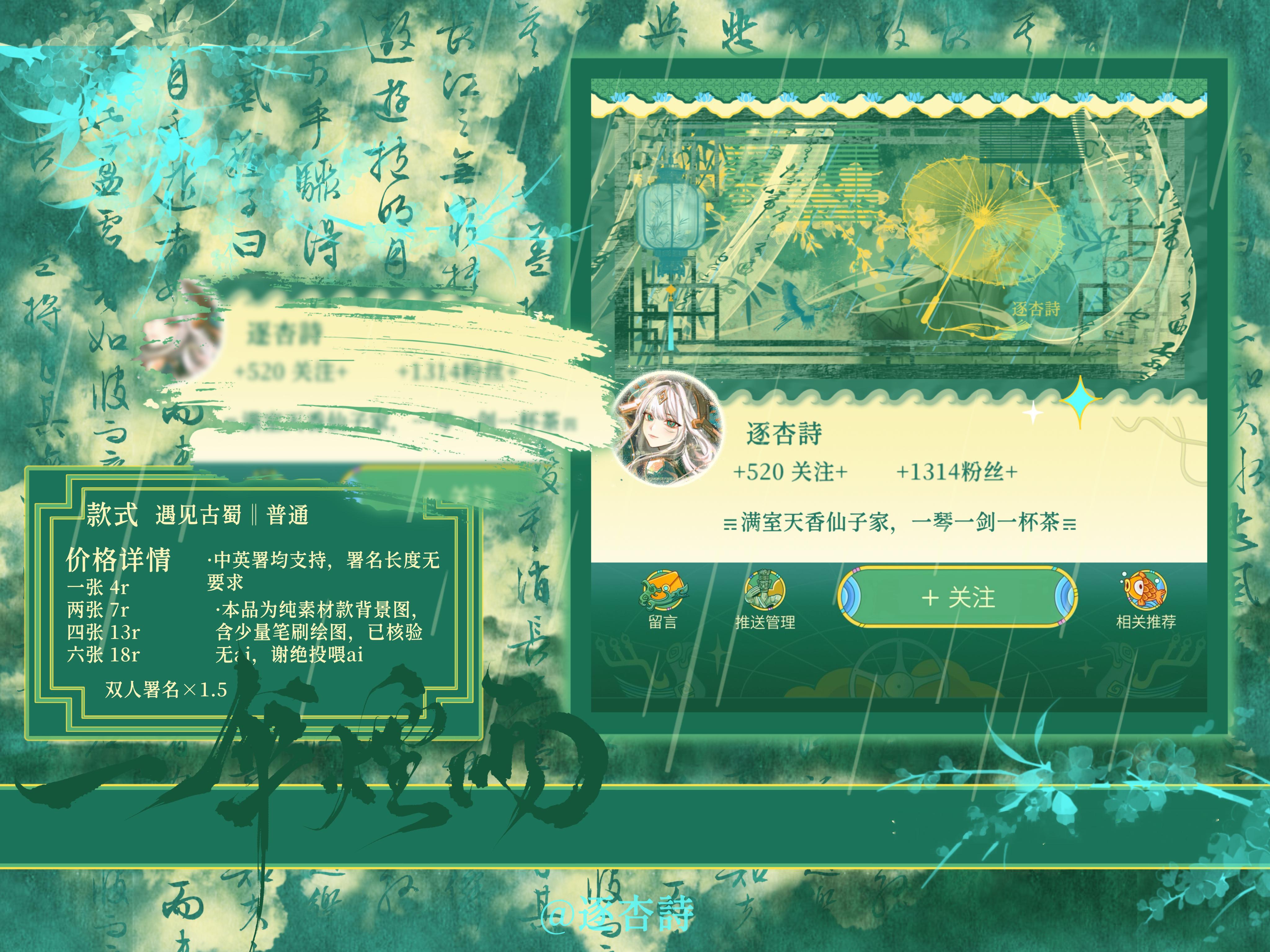「一伞烟雨」*遇见古蜀普稀隐𓋫 𓏴𓏴 𓏵‧₊  ₊‧𓏵 𓏴𓏴 𓋫