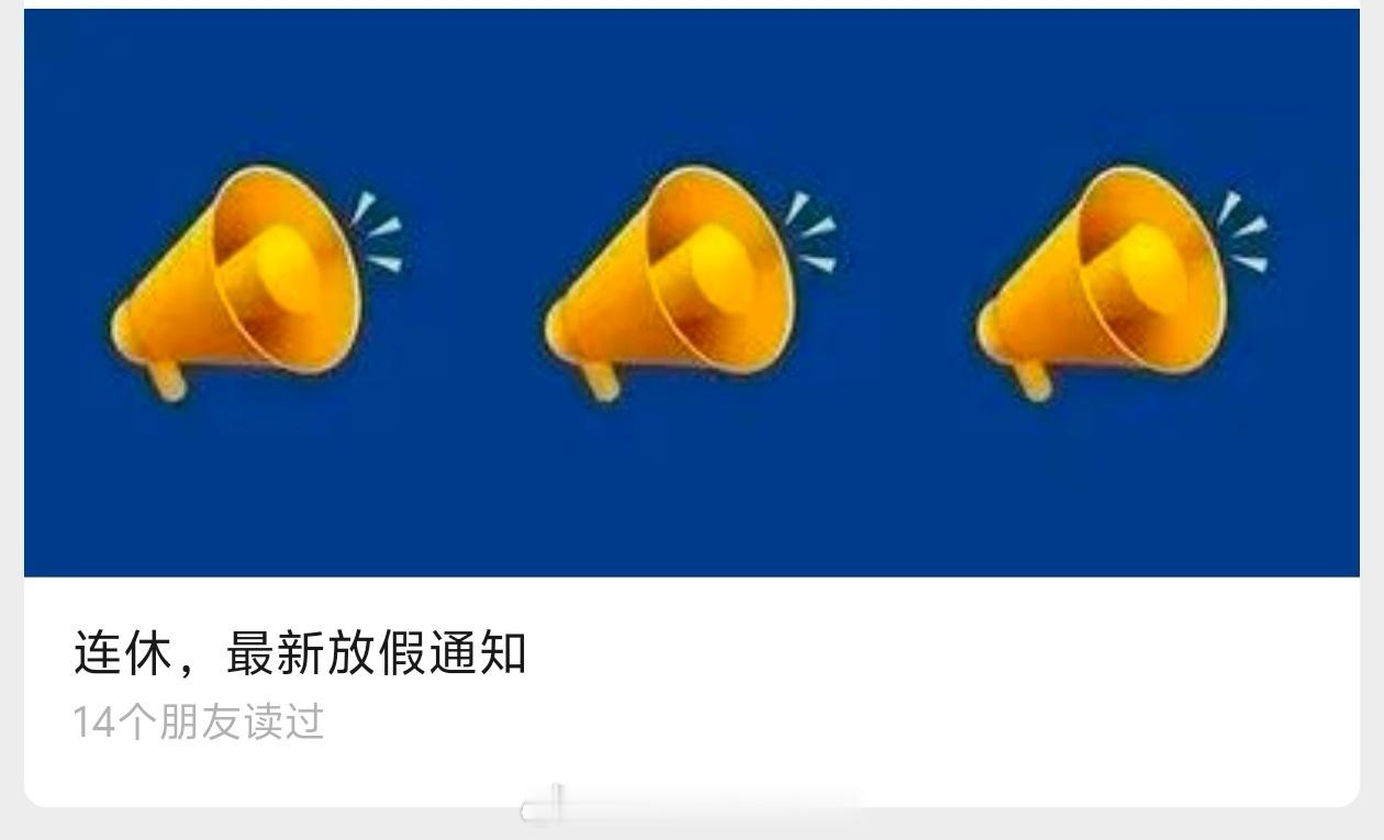 今天看到这张图，点进去很失望…… ​​​九三真的不放假吗？十年前可是放假的。记得