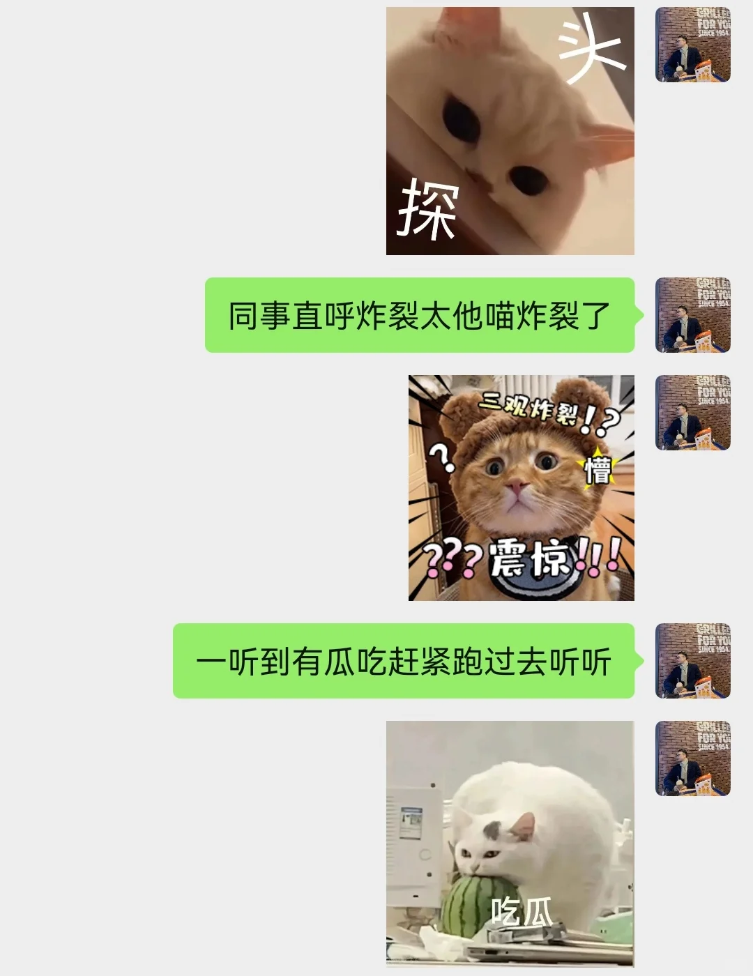 离谱丨握草，握草，握草，直呼握草