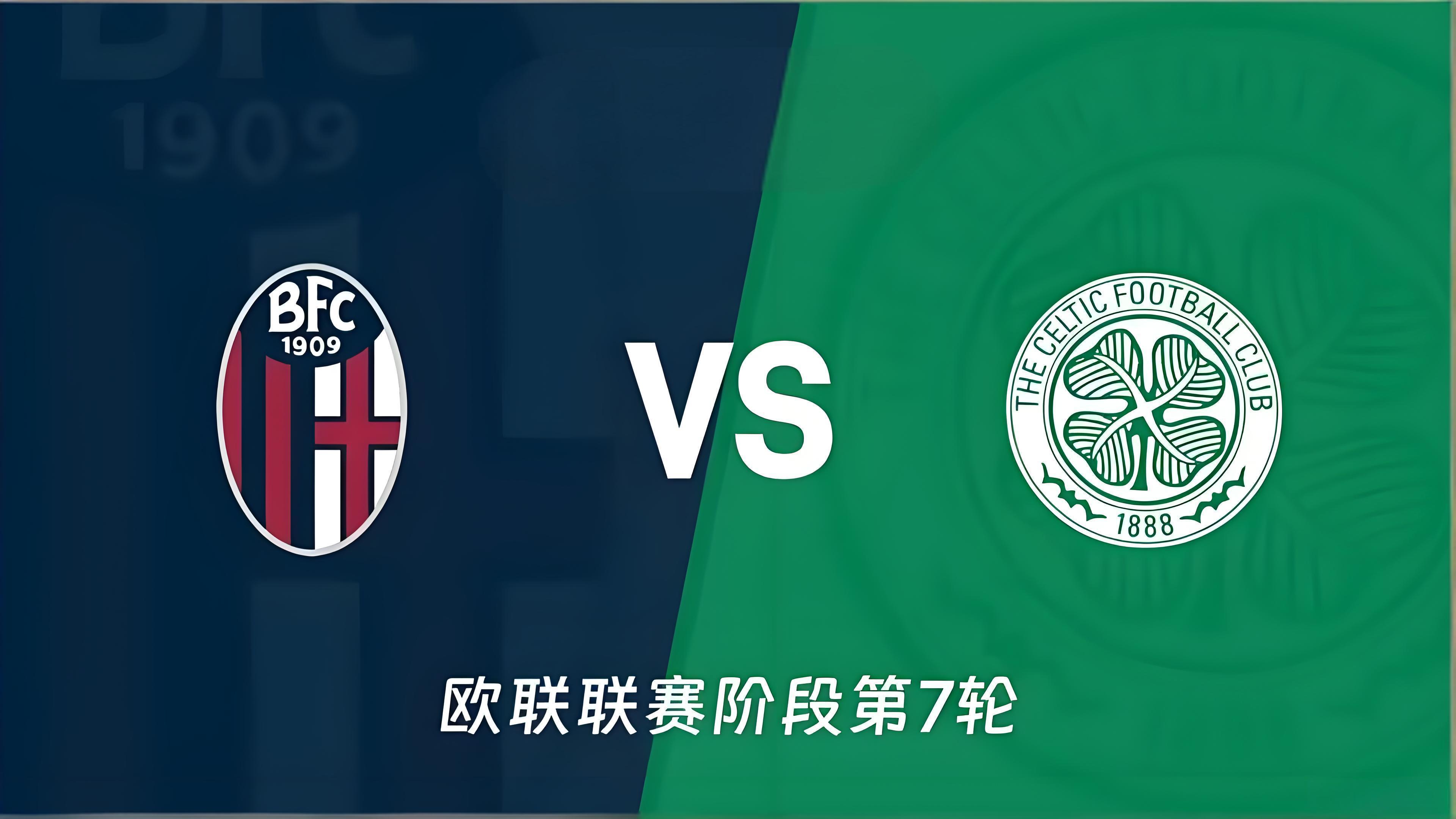 周四  004  博洛尼亚 VS 凯尔特人欧联  2026年1月23日  01: