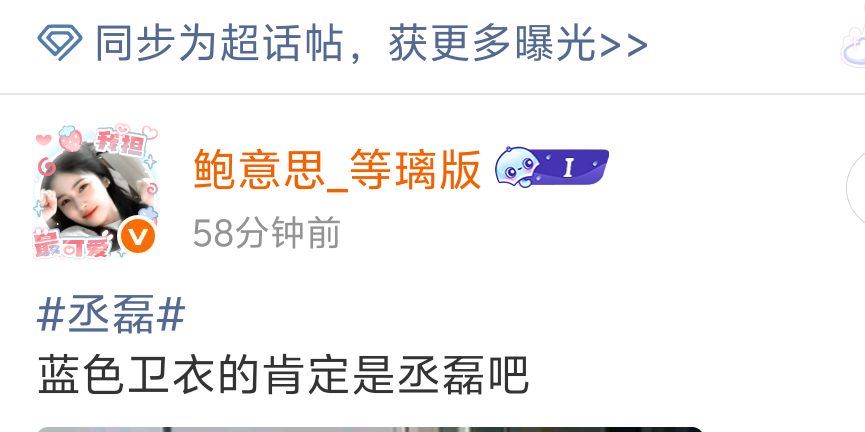 我好想同步进它们超话