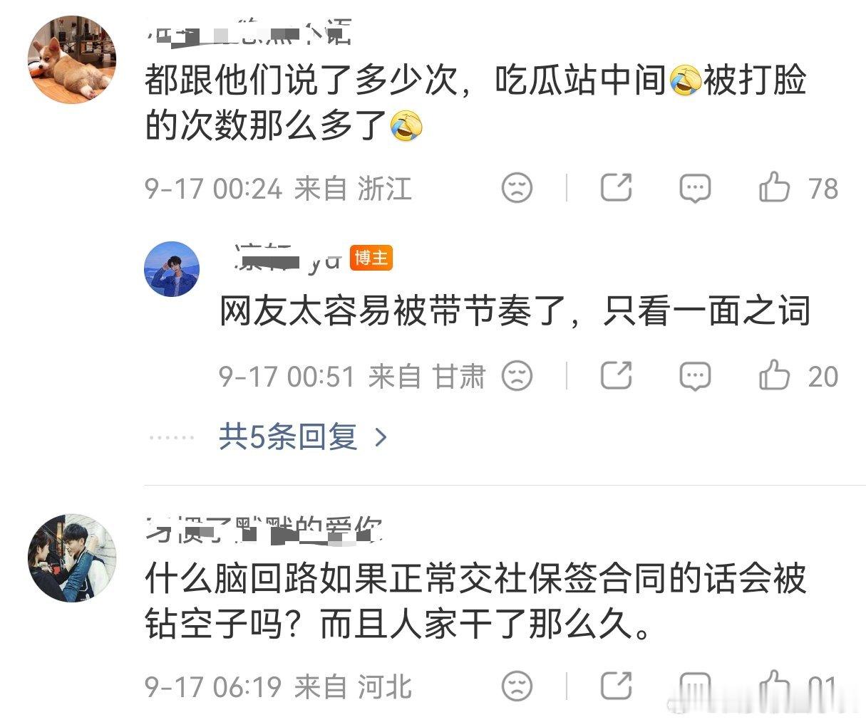 律师解读一点点被指威胁员工  一点点这场劳资争议，网上吵得十分激烈。有人把多次劳