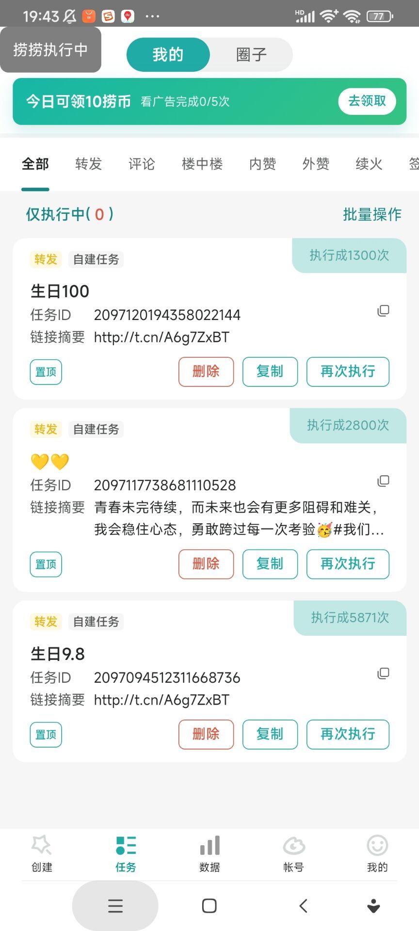 9.8id ·月光邮递員🛞 9971 ​​​