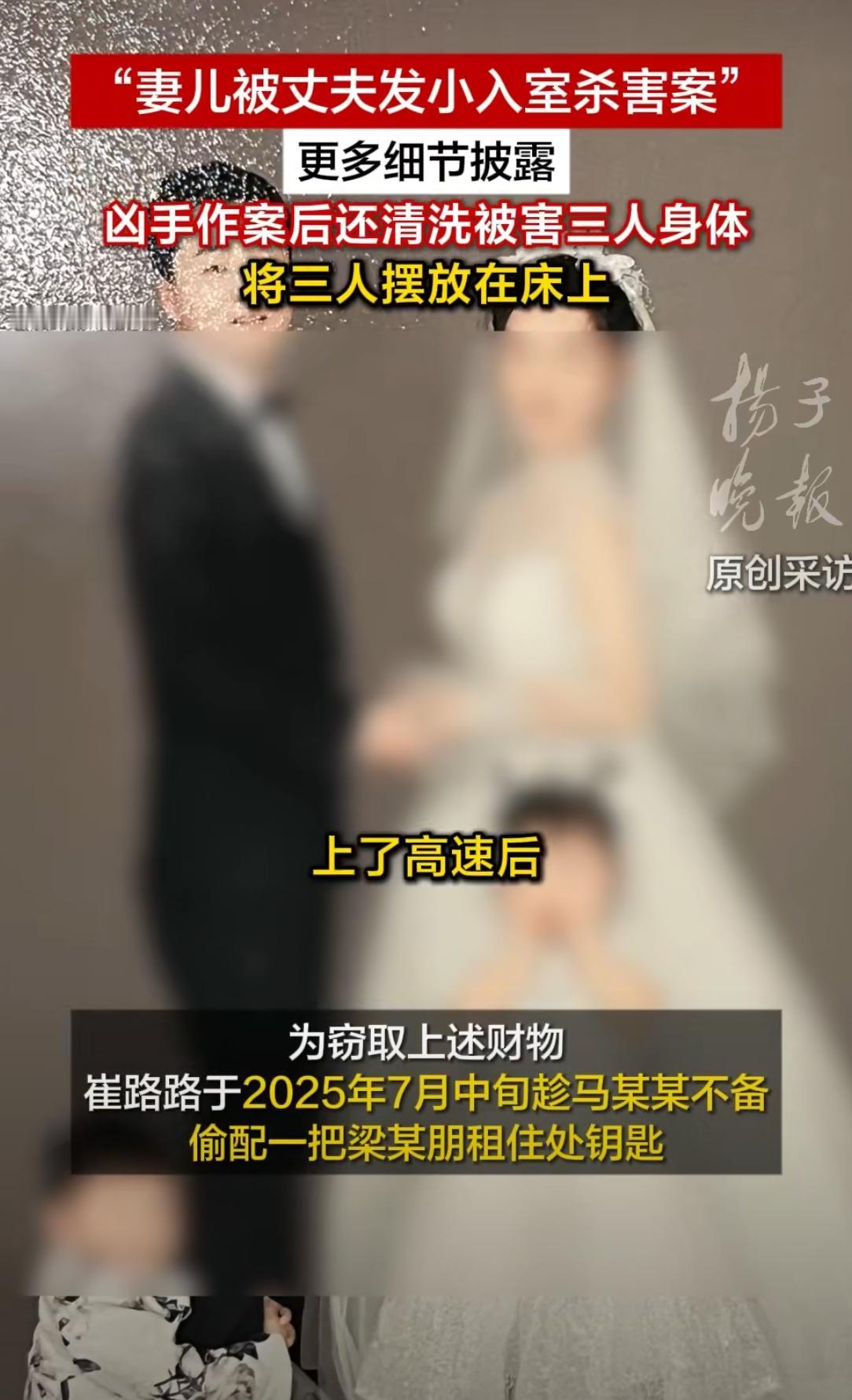 发小为3.7万黄金杀一家三口！洗尸剪指甲销毁证据，一审死刑当庭不上诉！
 
12