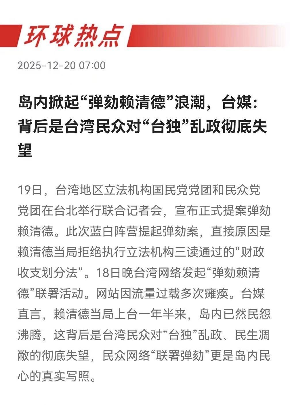 蓝白营联合起来，成功的得可能性有多大？加油！