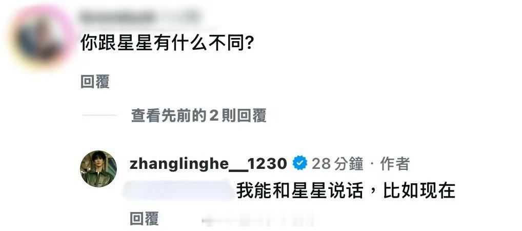 张凌赫好会说情话，粉丝一辈子都离不开他了