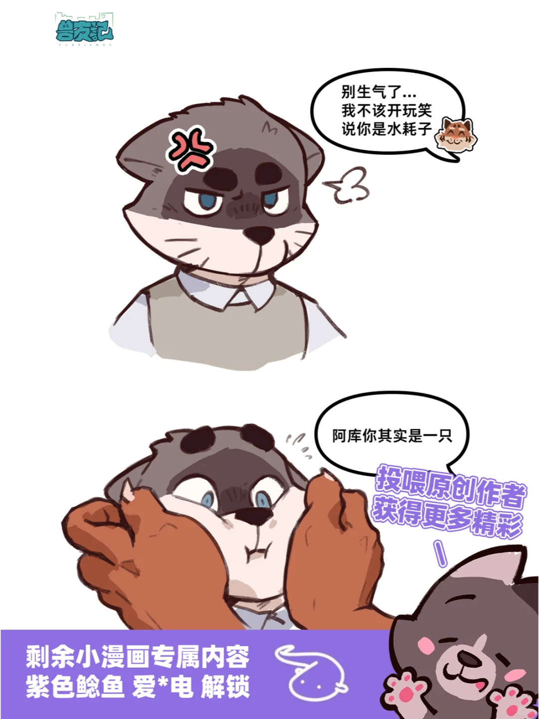 水耗子