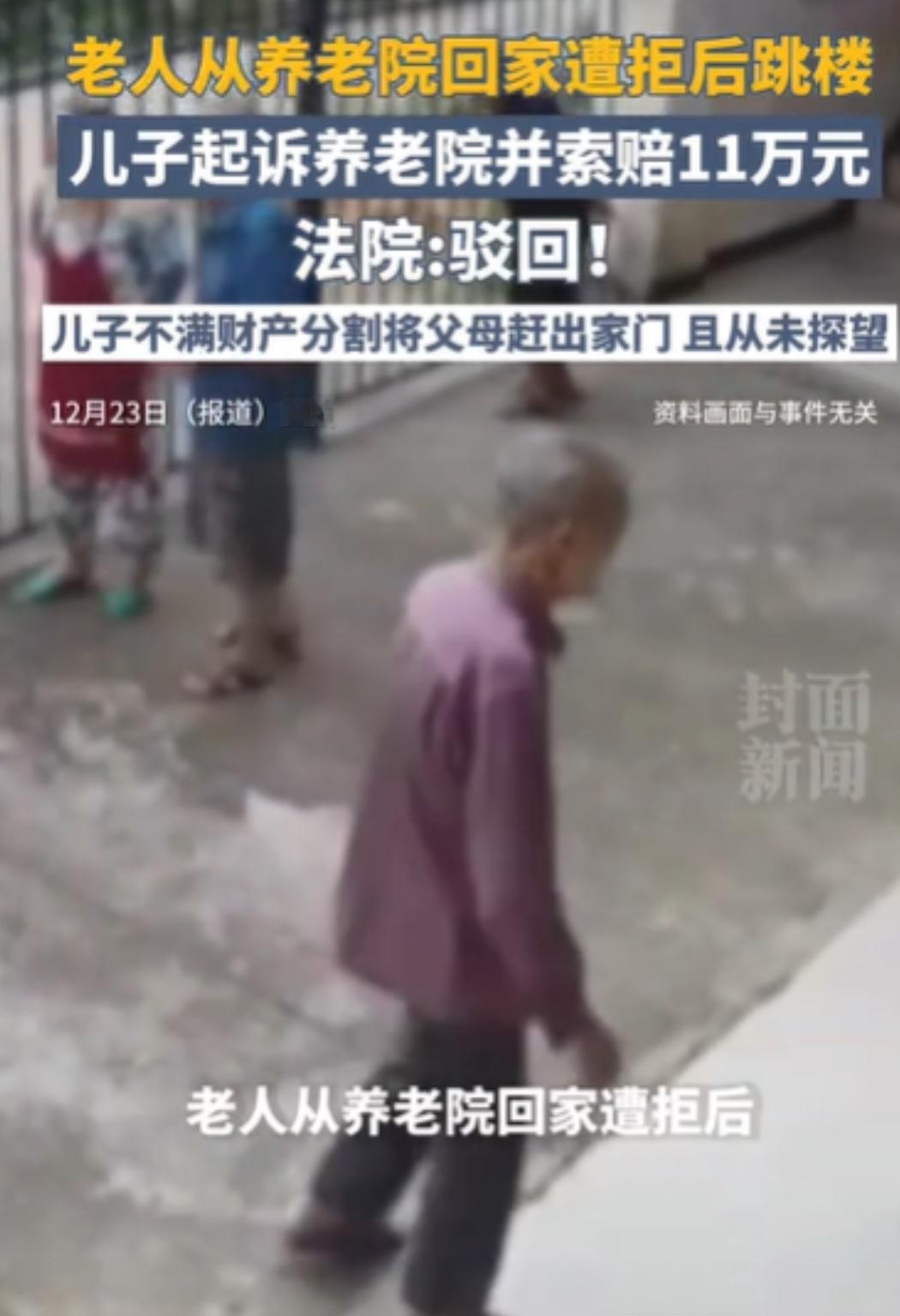 “养老院拒换电视惹祸事：一场小事引发的悲剧，法院判赔11万，背后藏着哪些不为人知