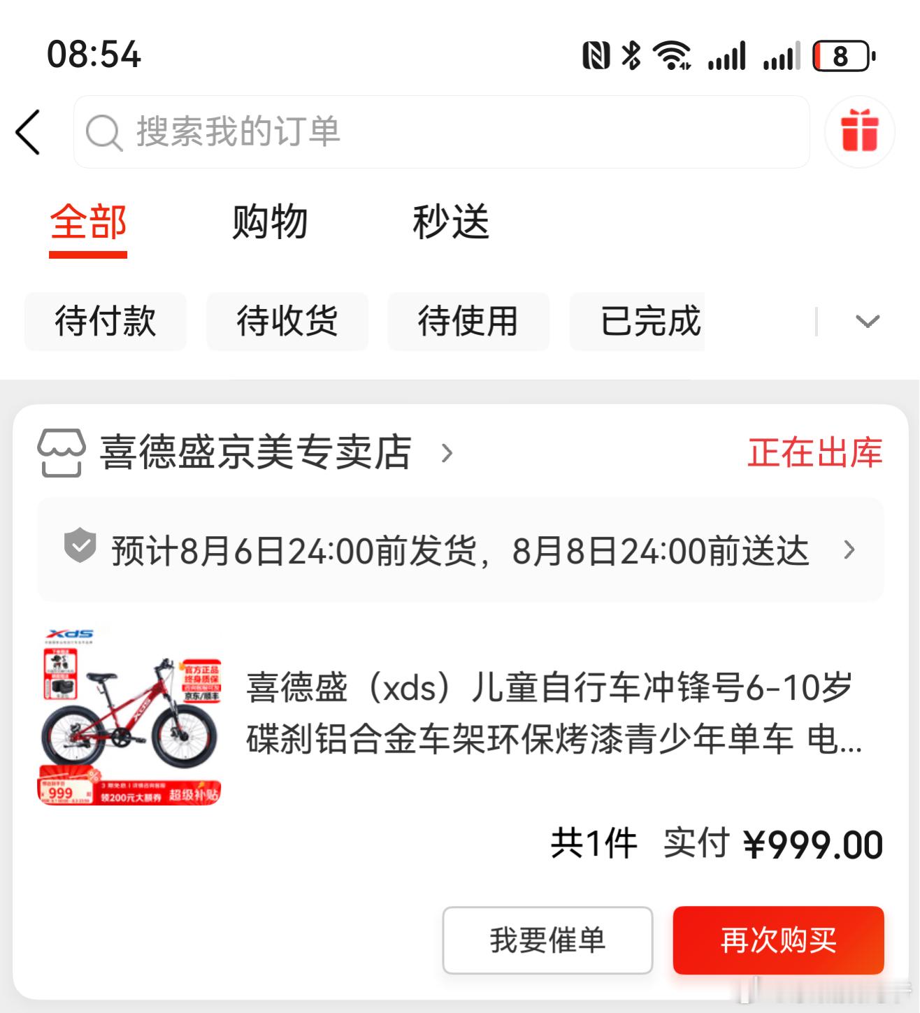 现在的孩子真是金贵，5岁相中了这个自行车，我5岁的时候1000块长啥样我都不知道