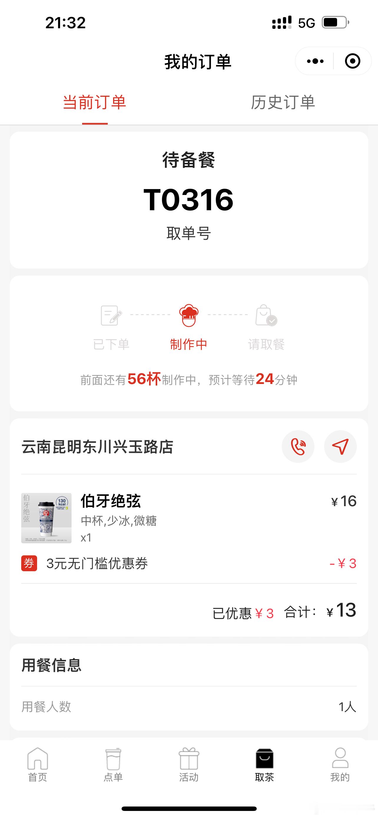 论云南人对茶饮料的喜爱程度有多深，城里唯一的霸王茶姬奶茶店，大冬天前面能排50多