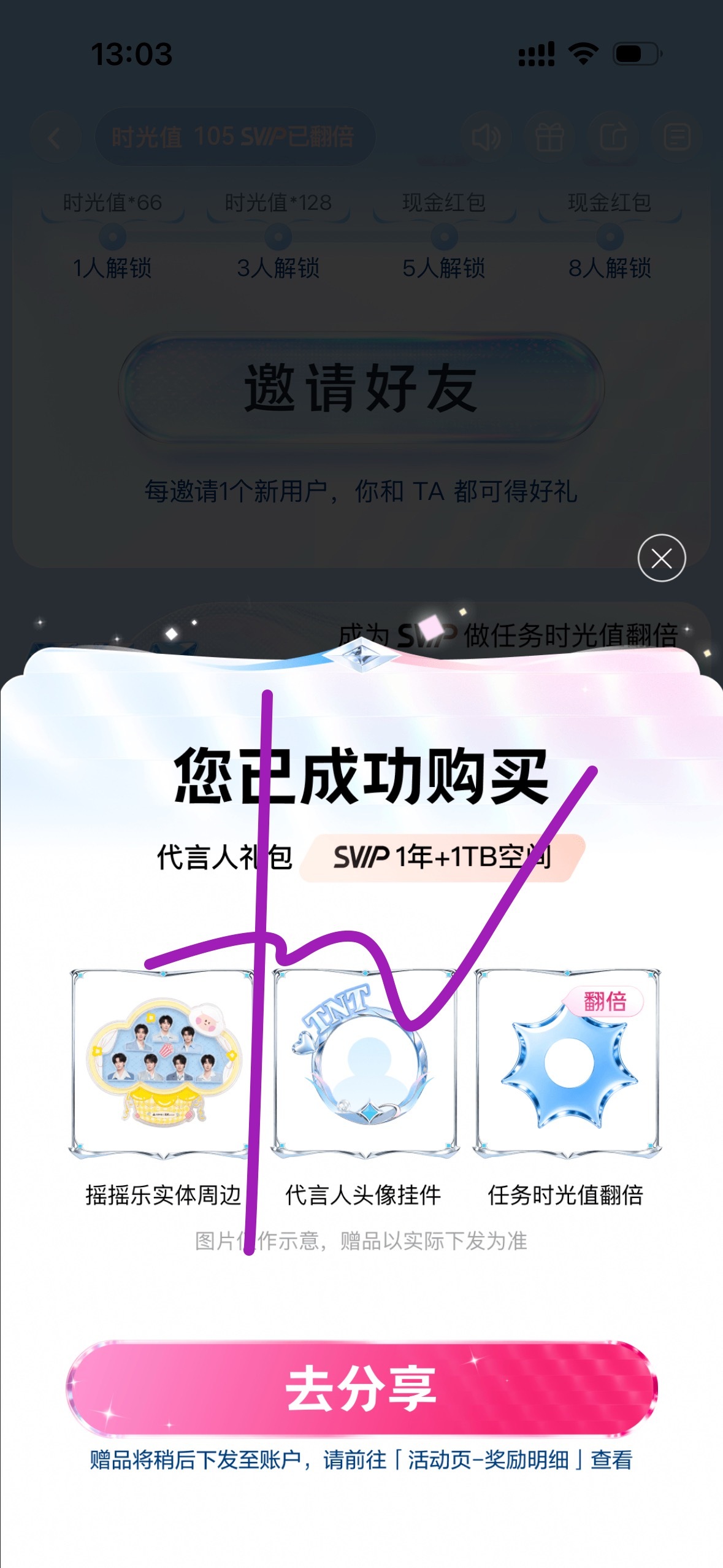 支持百度网盘代言人马嘉祺百度网盘代言人马嘉祺粉丝的晒单日记