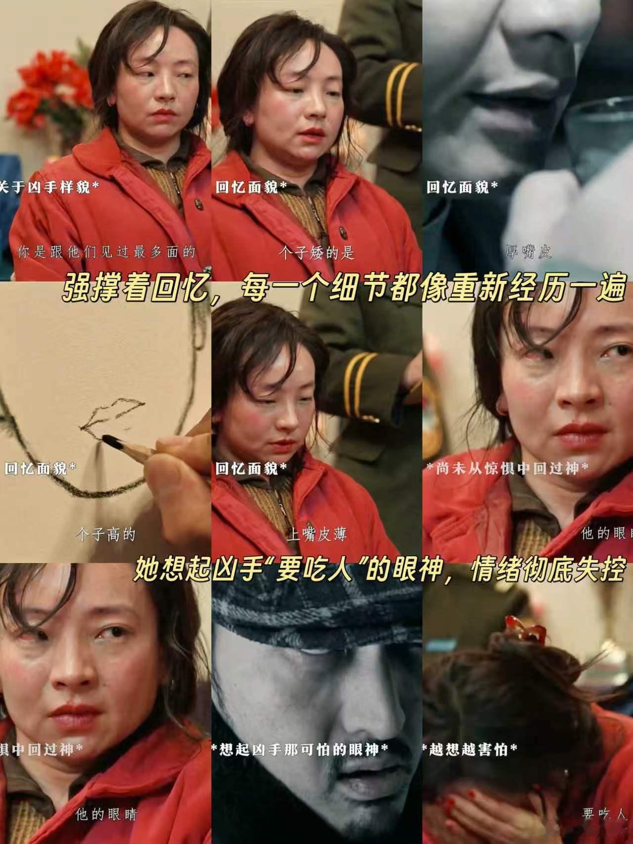 一个配角的演技这么顶吗剧集悬案偶然在👖刷到剧集悬案片段，配角作为凶案目击者的戏