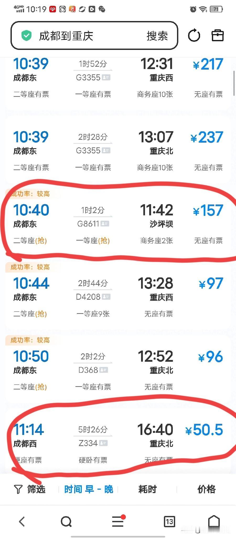 高铁再快再舒适，今年过年回家，我同样选择坐绿皮车 。

不为别的，就为少花钱 。