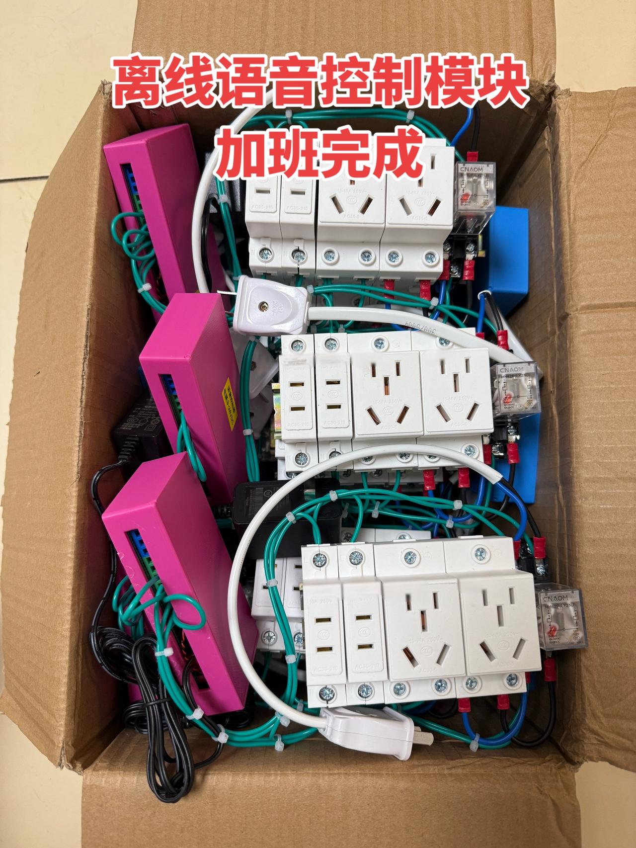 离线语音控制模块语音模块