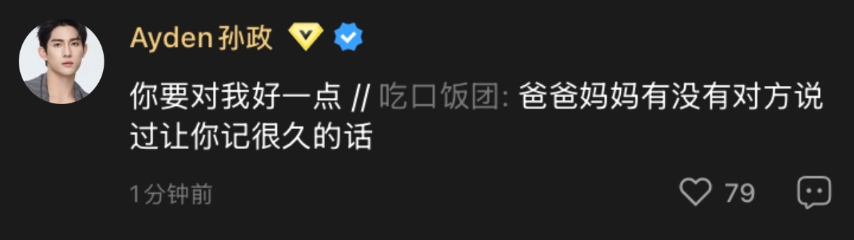 特么震撼我全家，这是什么话，瞳瞳你嫁过去就要行使妻子的责任，你想好了吗 