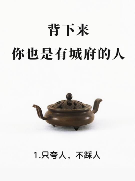 可以让你城府变深的小建议💡