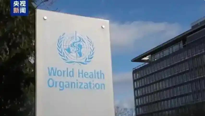 2026年1月22日，美国正式完成了退出世界卫生组织的法律程序。这一决定肇始于一