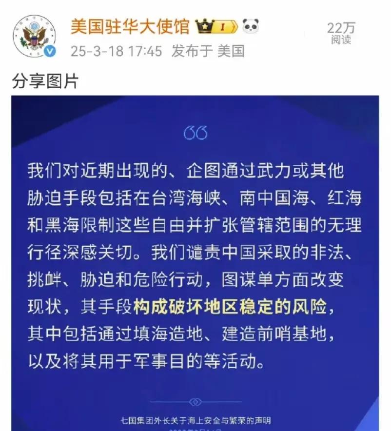 美国如此发言，无耻至极！
美国得先放弃世界所有军事基地才有发言权。
他们反对的我