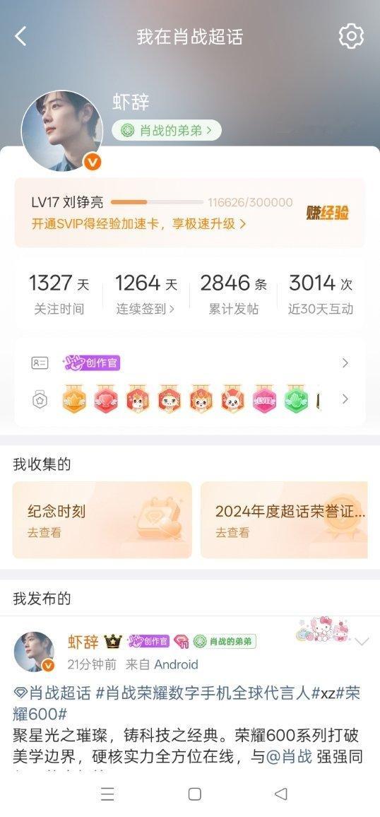 18级真是遥不可及的梦早知道赶在渣浪改革之前自己勤快点