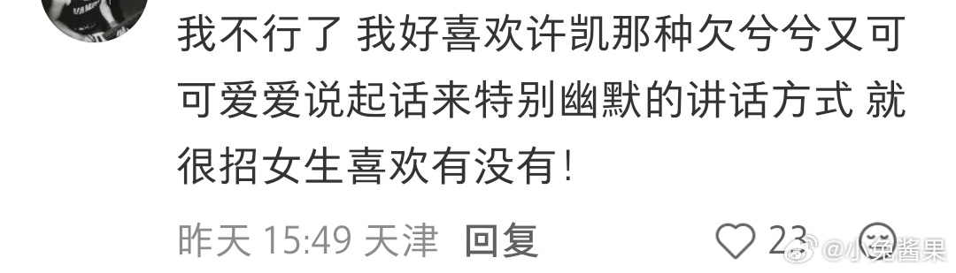 男友感 