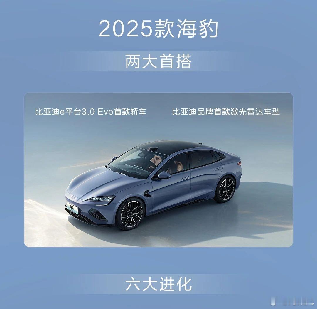 #比亚迪海豹# 这个车其实两年前就已经发布了，在当时来看它的竞争对手不多，甚至当