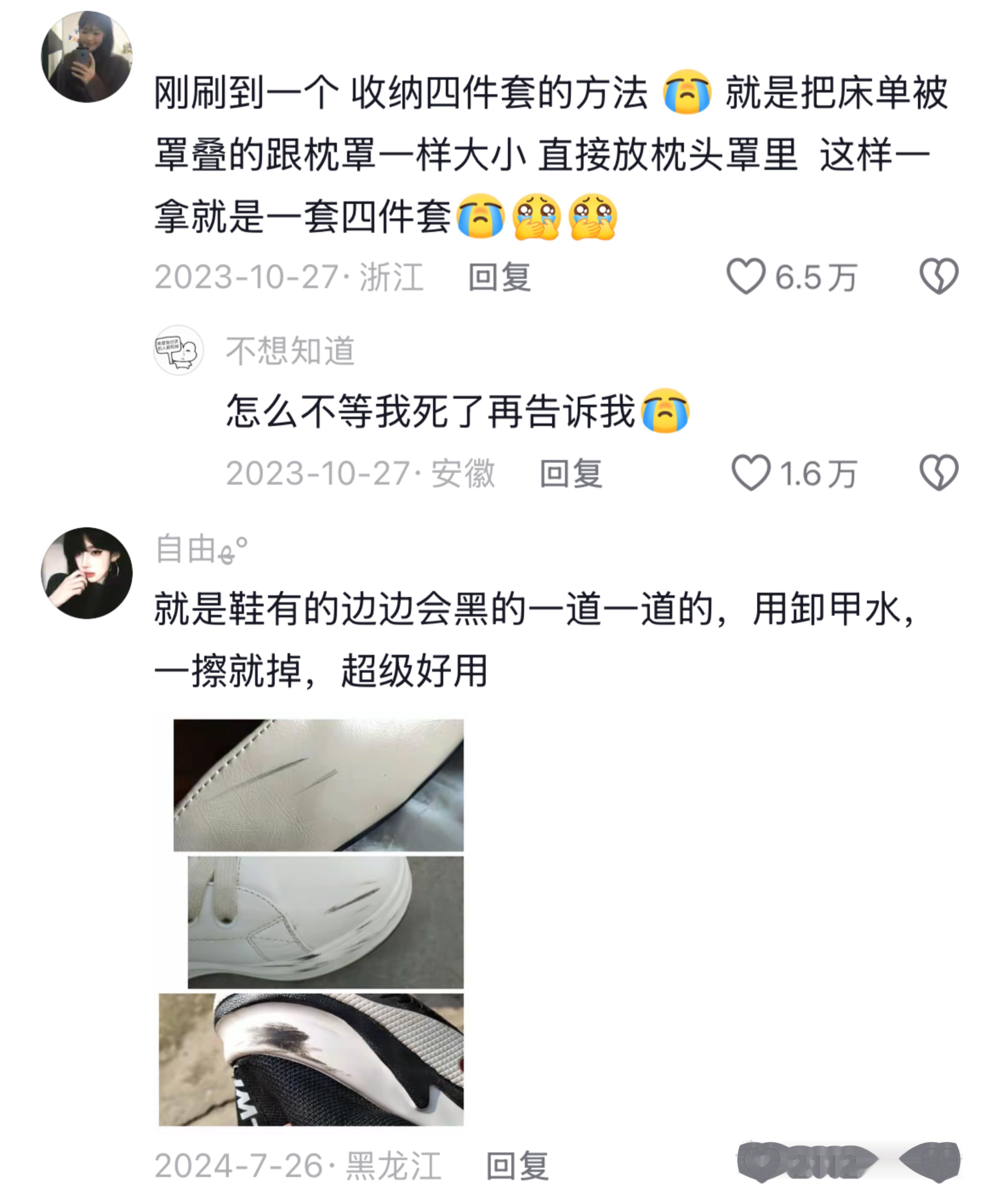 我的天，这也太涨知识了!!! 