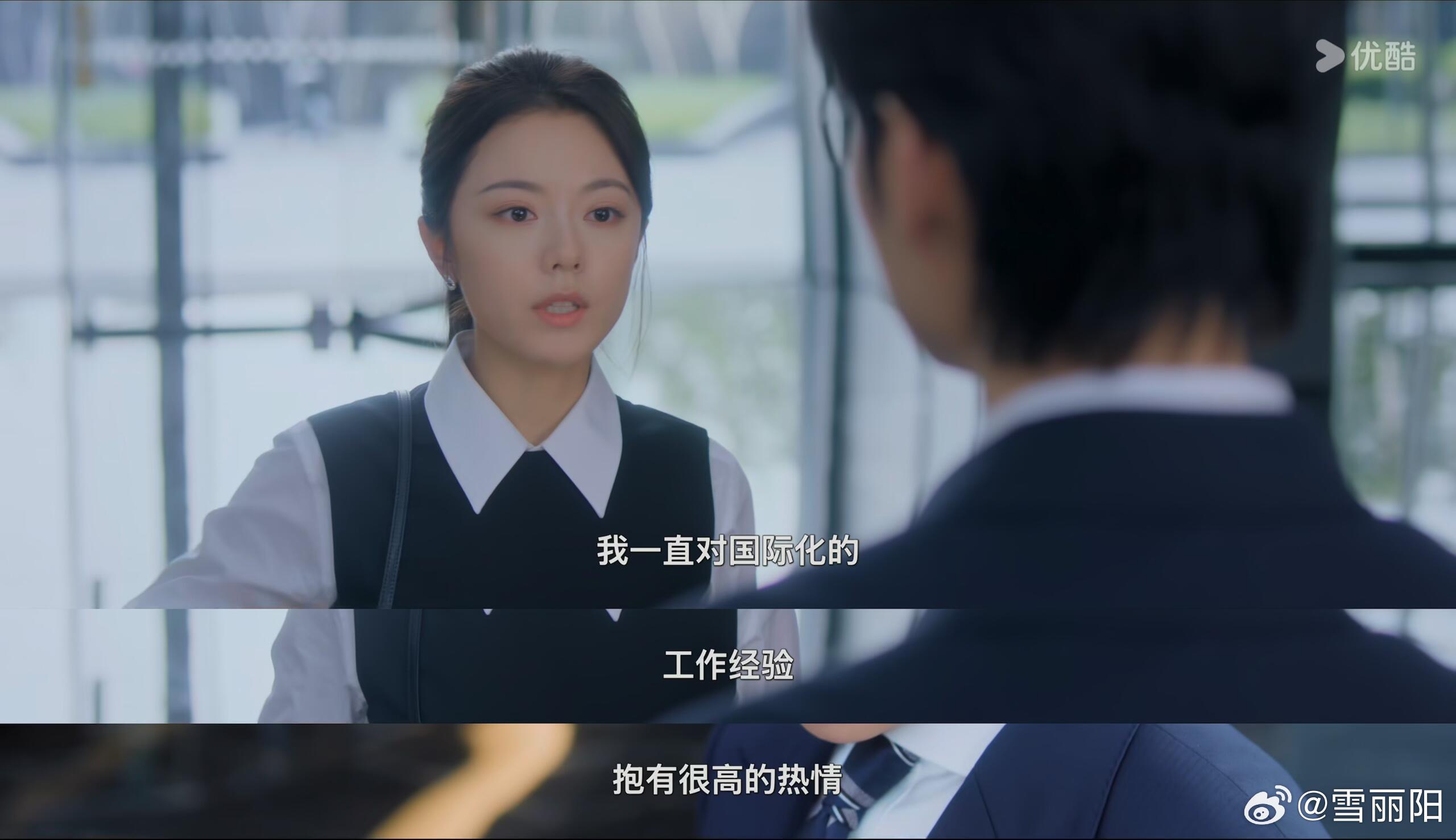 赵今麦演我秋招完全是在演我面试，有没有人懂这里[泪奔]我面试就这样说一些假大空的