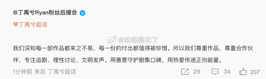 司宫令 宋祖儿丁禹兮纵观内娱我真的会对这种理智的粉丝有好感…海棠不仅尊重小丁的每