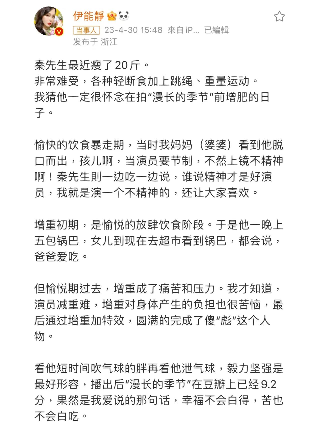 伊能静回应与秦昊关系疏远
伊能静说之前多次被谣传与秦昊关系疏远，其实是因为那段时