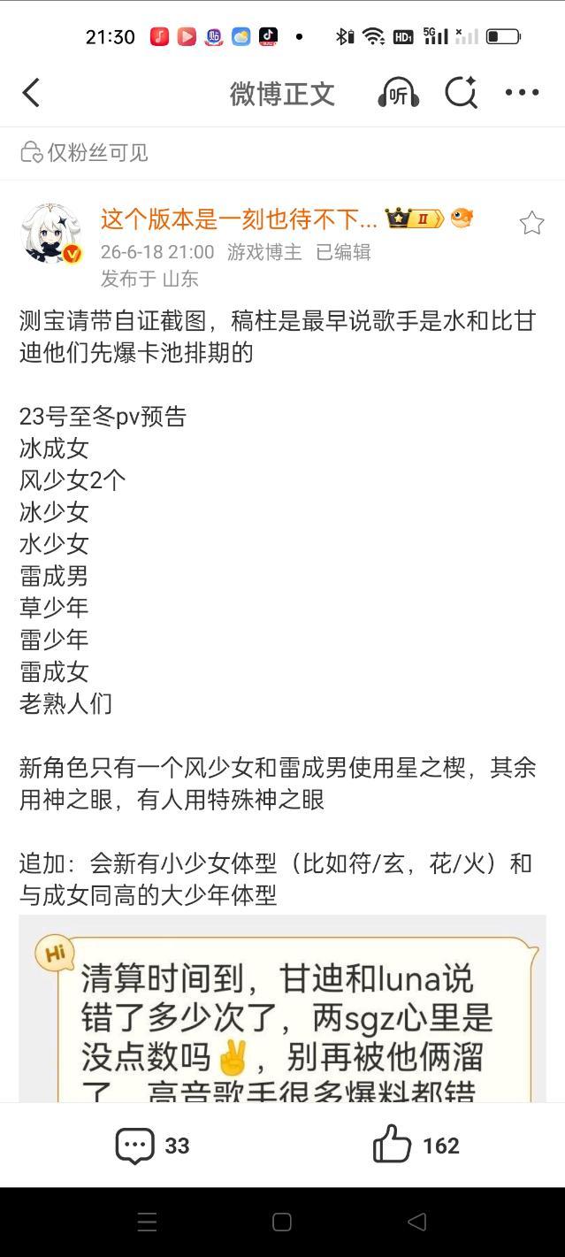 〔〕清算！我PV呢？！ 