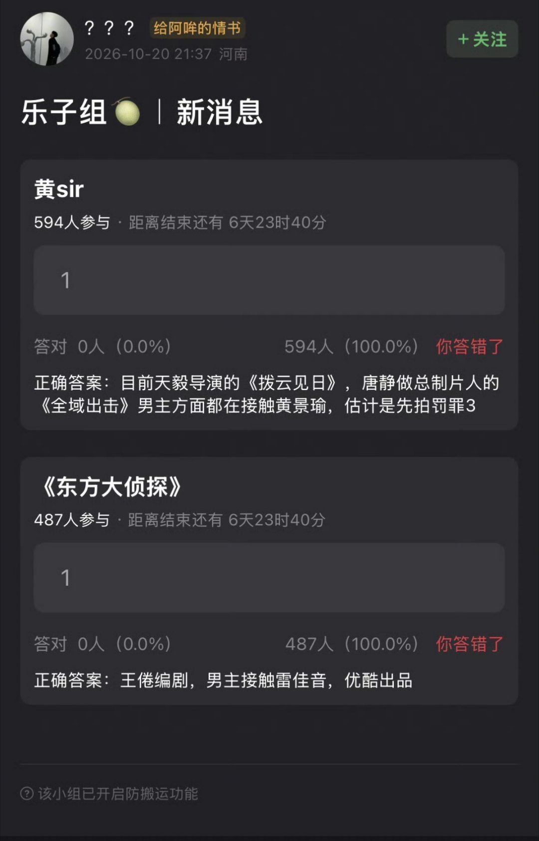 雷大头传的新饼，不过爆料源头是河南IP的，可信度不高 ​​​