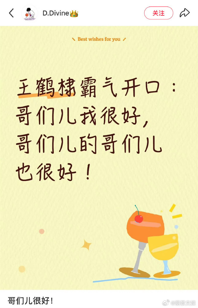 王鹤棣语言艺术hi6如同回家的松弛状态，是王鹤棣语言艺术得以尽情发挥的土壤，内心